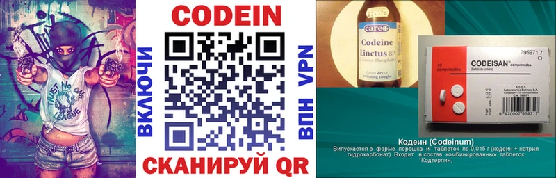 Codein Purple Drank  Минеральные Воды 