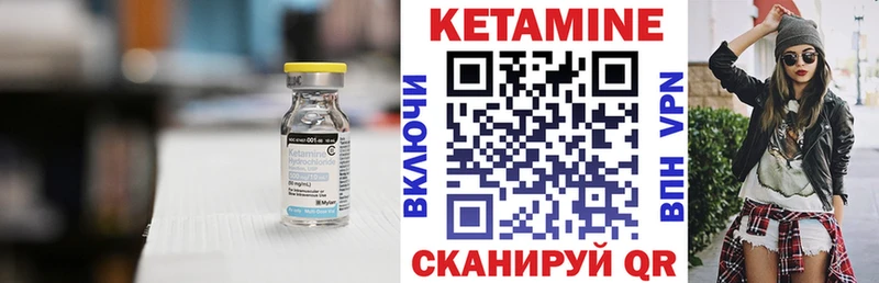 КЕТАМИН VHQ  Минеральные Воды 