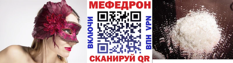 МЯУ-МЯУ 4 MMC где найти Минеральные Воды