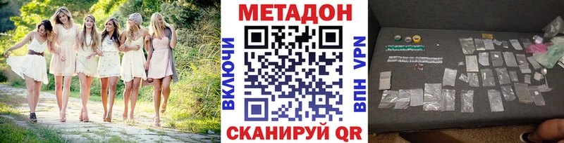 Метадон methadone  наркошоп  Минеральные Воды 